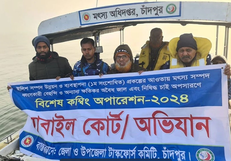 চাঁদপুরে মেঘনা নদীর বিভিন্ন স্থানে অভিযান, জেলে গ্রেফতার ও জাল জব্দ